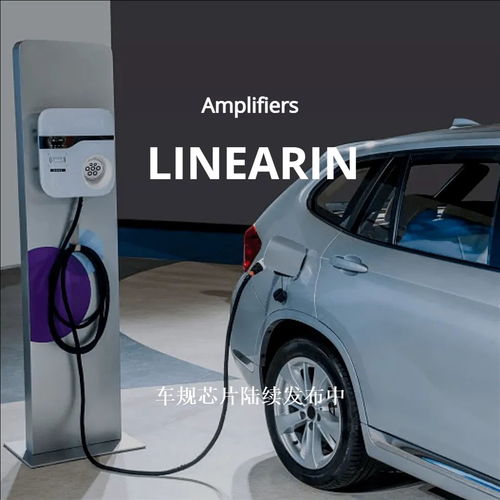 Linearin ▏先积产品在汽车 动力域和车身域的应用